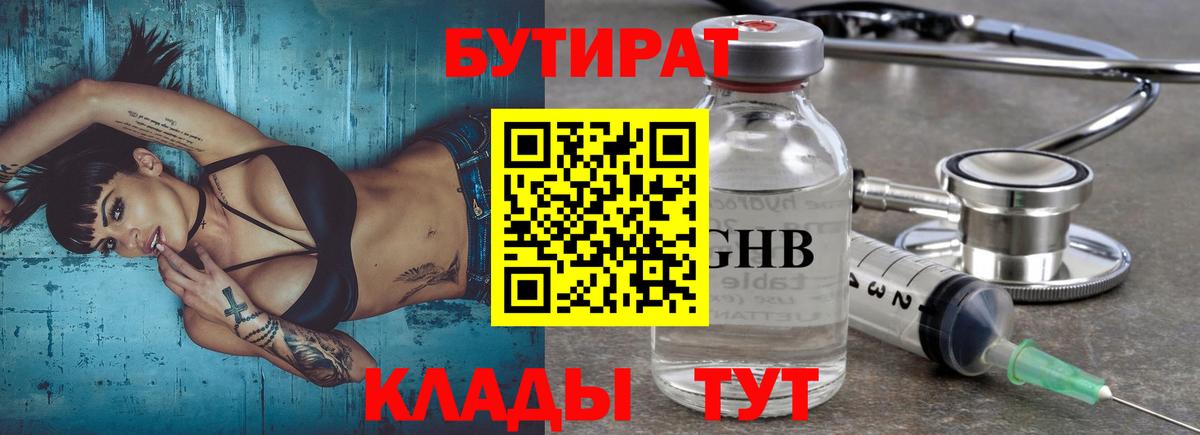 Бутират вода  Вход с VPN  Аргун 