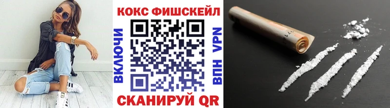 Кокаин Fish Scale магазин продажи наркотиков Аргун