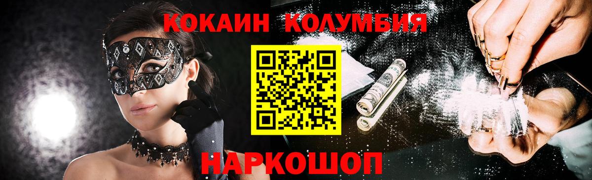 Cocaine FishScale Аргун