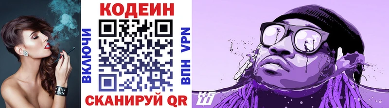 купить  цена  Аргун  Кодеиновый сироп Lean Purple Drank 