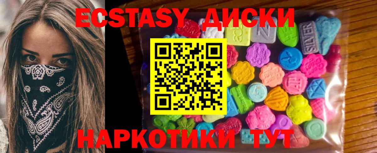 гидра как зайти  Вход с VPN  Аргун  где купить наркоту  Ecstasy круглые  ЭКСТАЗИ 