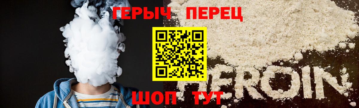 Аргун  Героин  Вход с VPN  Героин афганец 
