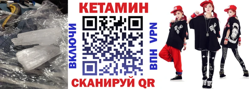 darknet клад  Аргун  Кетамин VHQ  где купить наркотик 