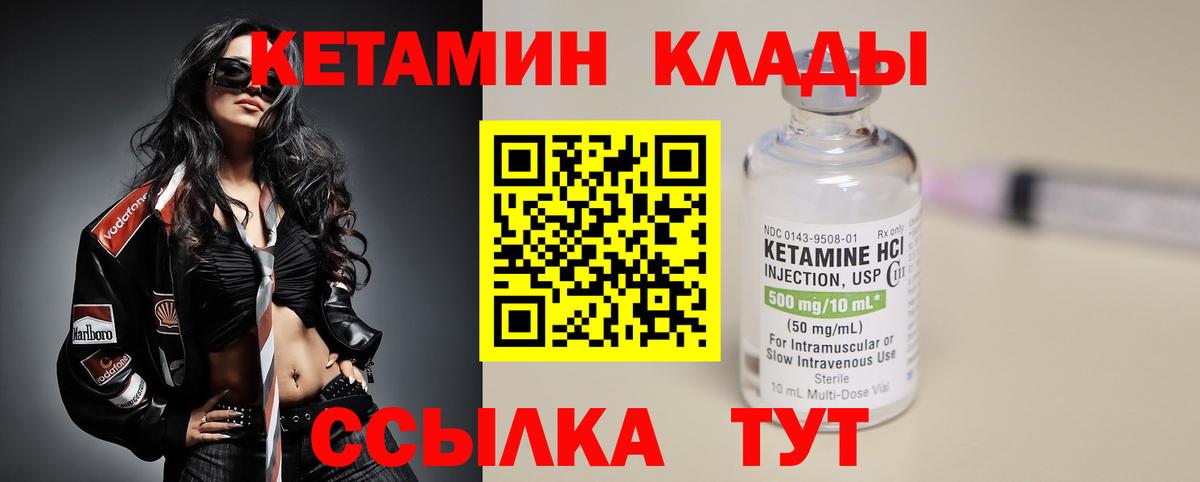КЕТАМИН VHQ  Вход с VPN  КЕТАМИН VHQ  Аргун 