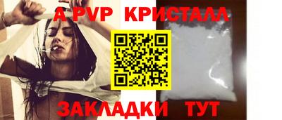 ALPHA PVP Уссурийск