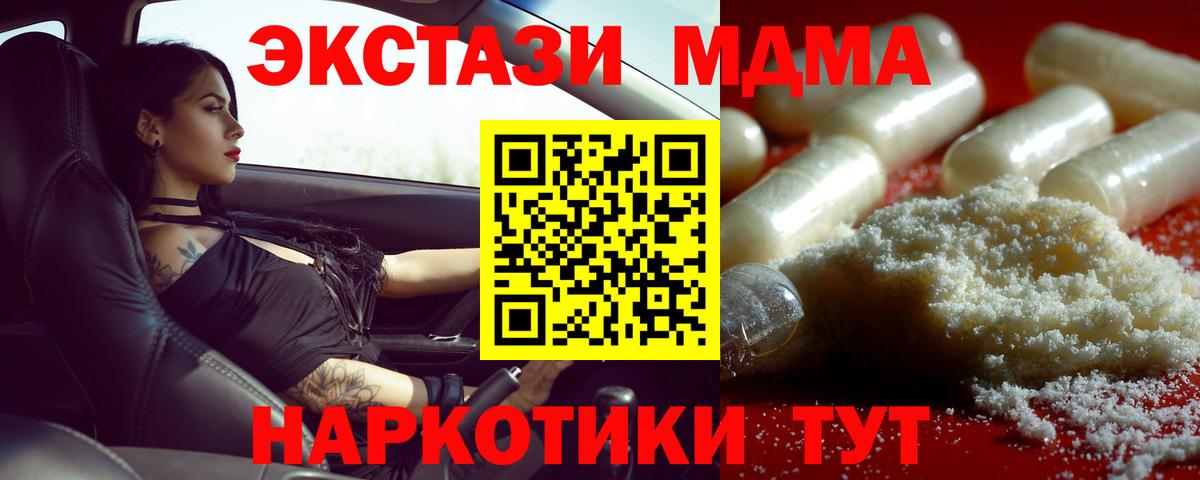 МДМА Molly  Вход с VPN  МДМА  Аргун  МДМА кристаллы 