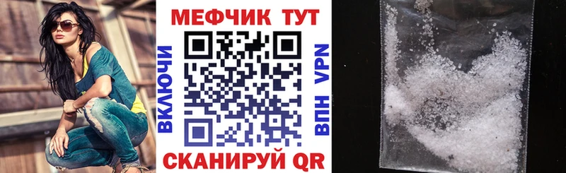 Меф Аргун