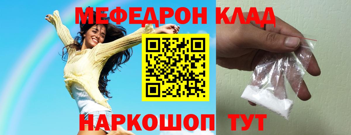 МЕФ  Аргун