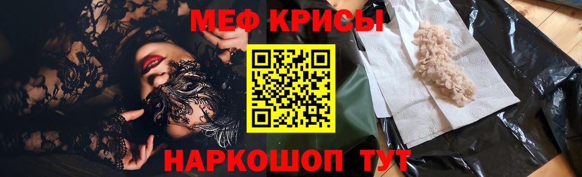 Мефедрон  Мефедрон  Меф mephedrone  Вход с VPN  Мефедрон кристаллы  Аргун 