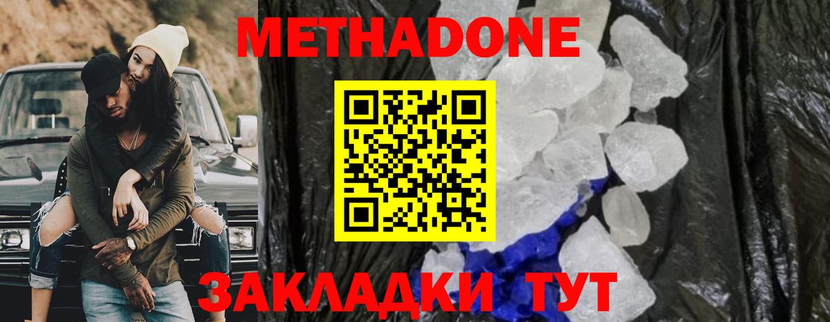 МЕТАДОН VHQ Аргун