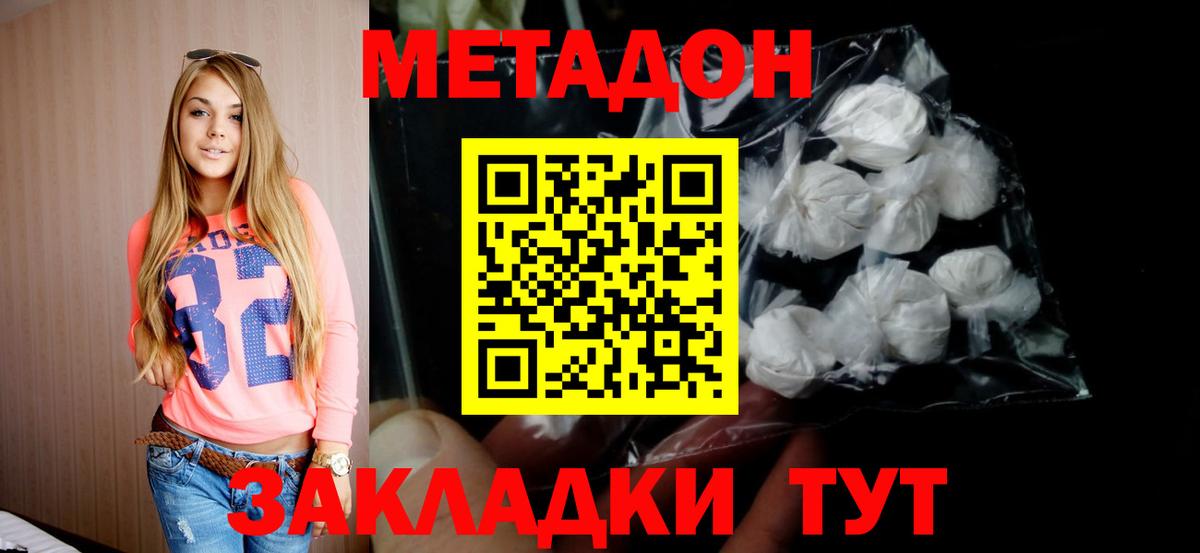 Аргун  нарко площадка официальный сайт  Вход с VPN  МЕТАДОН VHQ  Метадон белоснежный 